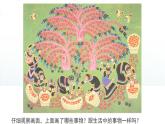 15學畫農(nóng)民畫 課件