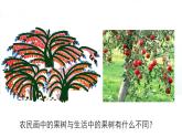 15學畫農(nóng)民畫 課件