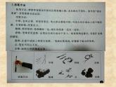 11認識中國畫 課件