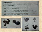 11认识中国画 课件