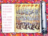 19電腦美術——你追我趕 課件