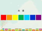 3色彩的純度 課件