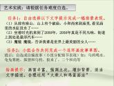 11畫故事 課件