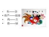 18复制与传播  课件