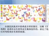 14留給母校的紀念 課件