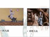 12動畫片的今昔 課件