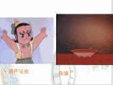 12動畫片的今昔 課件