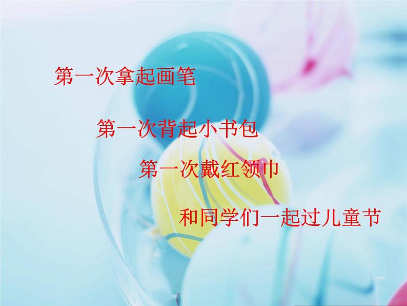 15《我的成长记录》 课件第3页