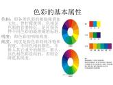 三年级下册美术课件－1《色彩的纯度渐变》 ｜苏少版