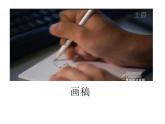 三年級(jí)下冊(cè)美術(shù)課件－8換一種工具 ｜蘇少版