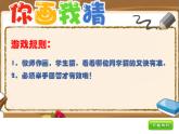 三年級(jí)下冊(cè)美術(shù)課件－7我設(shè)計(jì)的動(dòng)漫形象  ｜蘇少版