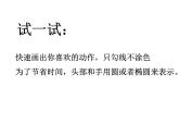 三年级下册美术课件－9《动起来 动起来》 ｜苏少版
