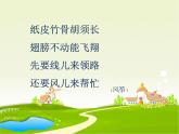 三年級下冊美術課件－4 《風箏》 ｜蘇少版