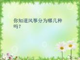 三年級下冊美術課件－4 《風箏》 ｜蘇少版
