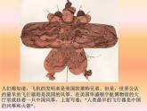 三年級下冊美術課件－4 《風箏》 ｜蘇少版