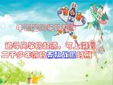 三年級下冊美術課件－4 《風箏》 ｜蘇少版