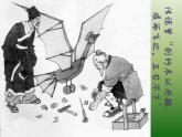 三年級下冊美術課件－4 《風箏》 ｜蘇少版