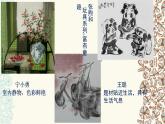 三年級(jí)下冊(cè)美術(shù)課件－17水墨情趣 ｜蘇少版
