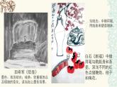 三年級(jí)下冊(cè)美術(shù)課件－17水墨情趣 ｜蘇少版
