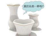 三年級下冊美術(shù)課件－12裝飾瓶 ｜蘇少版