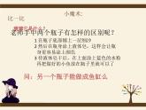 三年級下冊美術(shù)課件－12裝飾瓶  ｜蘇少版