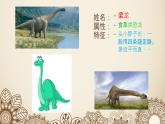 三年級(jí)下冊(cè)美術(shù)課件－14遠(yuǎn)古的動(dòng)物朋友  ｜蘇少版