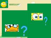 三年級(jí)下冊(cè)美術(shù)課件－7我設(shè)計(jì)的動(dòng)漫形象  ｜蘇少版