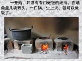三年級下冊美術(shù)課件－10《廚房》 ｜蘇少版