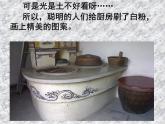 三年級下冊美術(shù)課件－10《廚房》 ｜蘇少版
