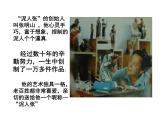 三年級(jí)下冊(cè)美術(shù)課件－20小泥人 ｜蘇少版