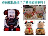 三年級(jí)下冊(cè)美術(shù)課件－20小泥人 ｜蘇少版