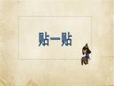 三年級下冊美術(shù)課件－12裝飾瓶  ｜蘇少版