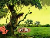 三年級(jí)下冊(cè)美術(shù)課件－16動(dòng)物面具 ｜蘇少版