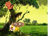 三年級(jí)下冊(cè)美術(shù)課件－16動(dòng)物面具 ｜蘇少版