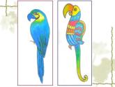 四年级下册美术课件－8 鸟的纹样  ｜苏少版