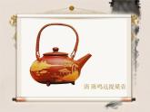 四年級(jí)下冊(cè)美術(shù)課件－18 罐和壺（一）  ｜蘇少版