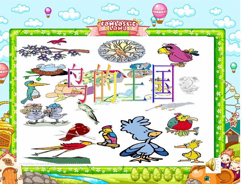 四年级下册美术课件－6鸟和家禽  ｜苏少版06