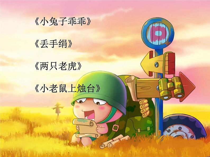 四年级下册美术课件－12 儿歌与童话 ｜苏少版第3页