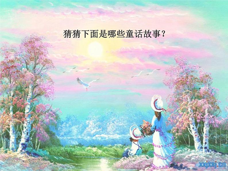 四年级下册美术课件－12 儿歌与童话 ｜苏少版第5页