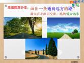 五年級(jí)下冊(cè)美術(shù)課件－1近大遠(yuǎn)小  ｜蘇少版