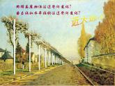 五年級(jí)下冊(cè)美術(shù)課件－1近大遠(yuǎn)小  ｜蘇少版
