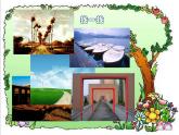 五年級(jí)下冊(cè)美術(shù)課件－1近大遠(yuǎn)小  ｜蘇少版