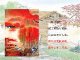 五年級(jí)下冊(cè)美術(shù)課件－13 詩(shī)配畫  ｜蘇少版