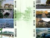 五年級下冊美術課件－14 橋 ｜蘇少版