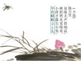 五年級(jí)下冊(cè)美術(shù)課件－13 詩(shī)配畫(huà)  ｜蘇少版