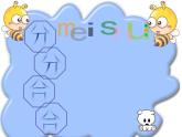 五年級(jí)下冊(cè)美術(shù)課件－17 分分合合  ｜蘇少版
