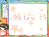 五年級(jí)下冊(cè)美術(shù)課件－17 分分合合  ｜蘇少版