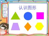 五年級(jí)下冊(cè)美術(shù)課件－17 分分合合  ｜蘇少版