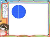 五年級(jí)下冊(cè)美術(shù)課件－17 分分合合  ｜蘇少版