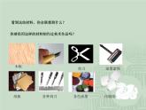 五年級下冊美術(shù)課件－12 綜合版畫 ｜蘇少版